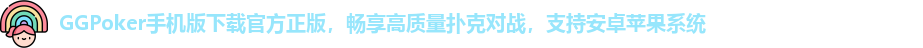 GGPoker